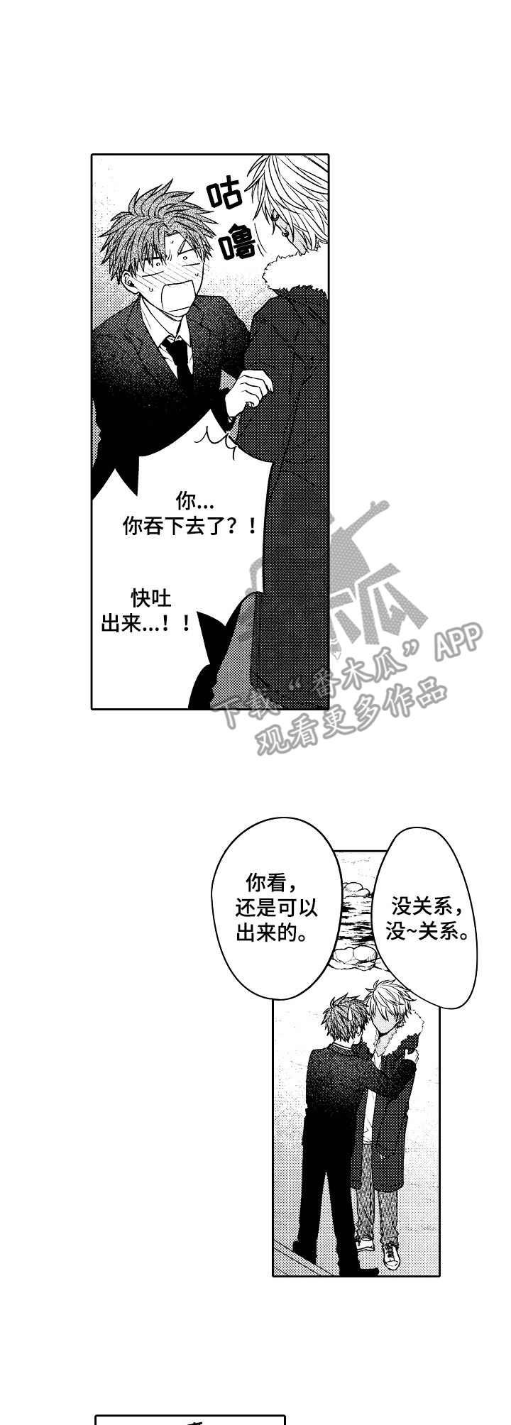 第4章：真可爱
