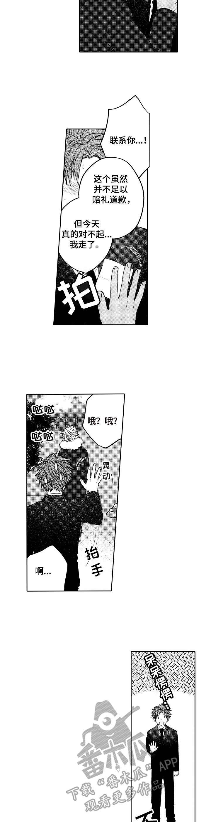 第5章：初恋