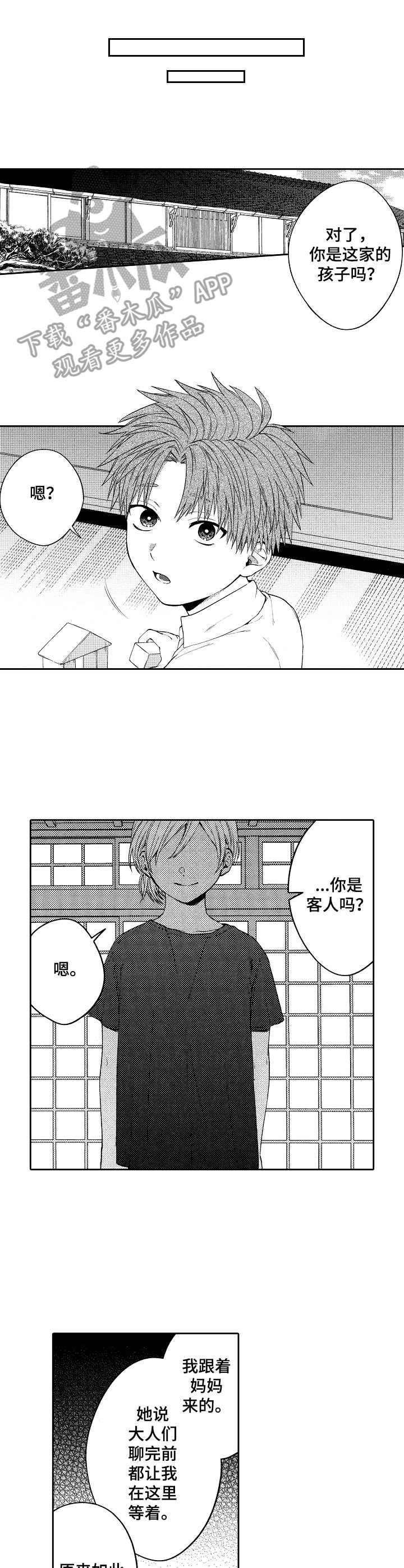 第5章：初恋