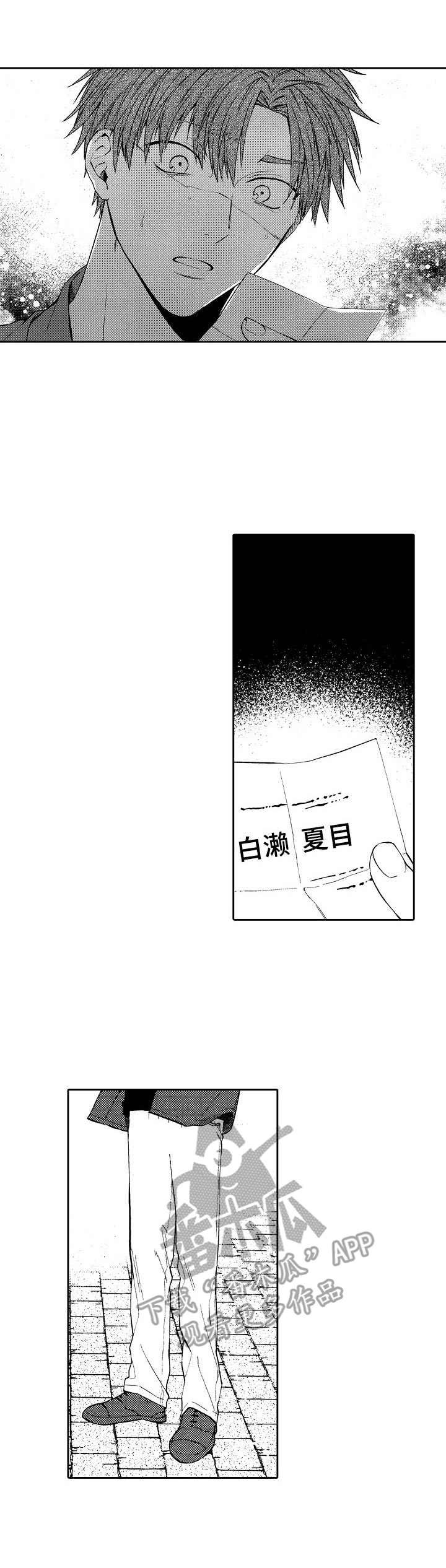 第6章：各怀鬼胎