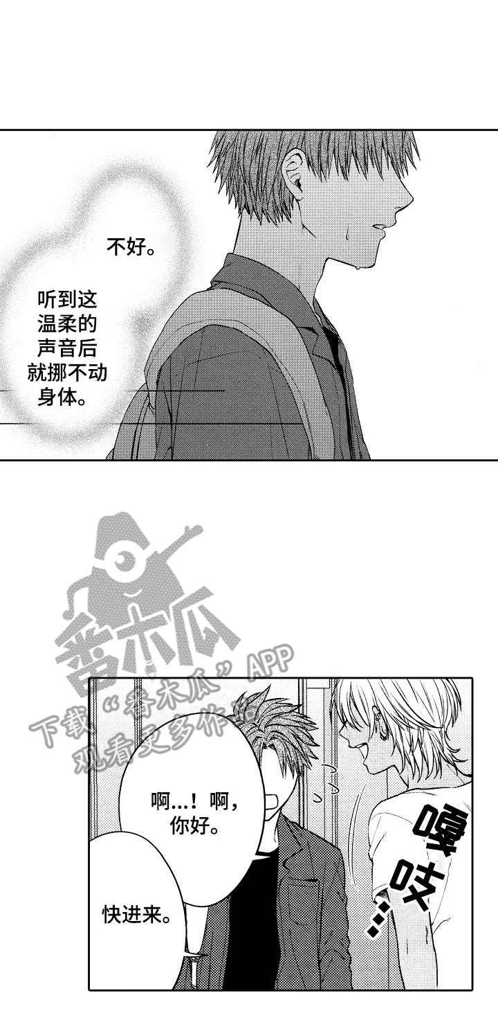 第7章：温柔