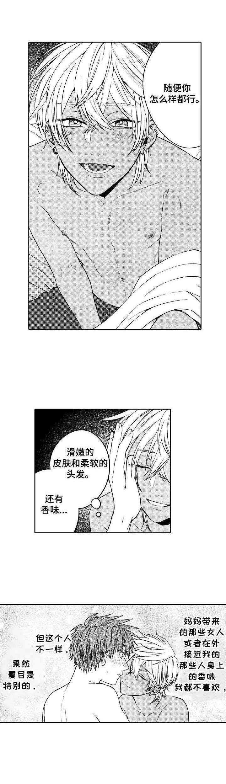 第8章：脸红