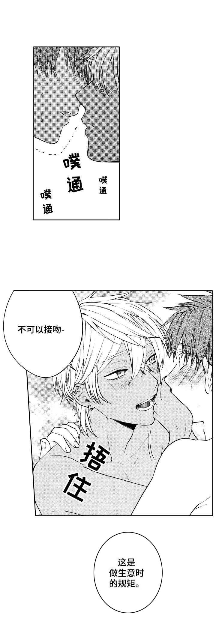 第8章：脸红