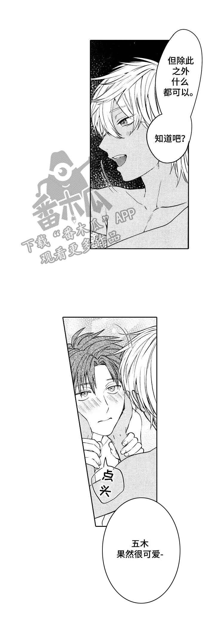 第8章：脸红