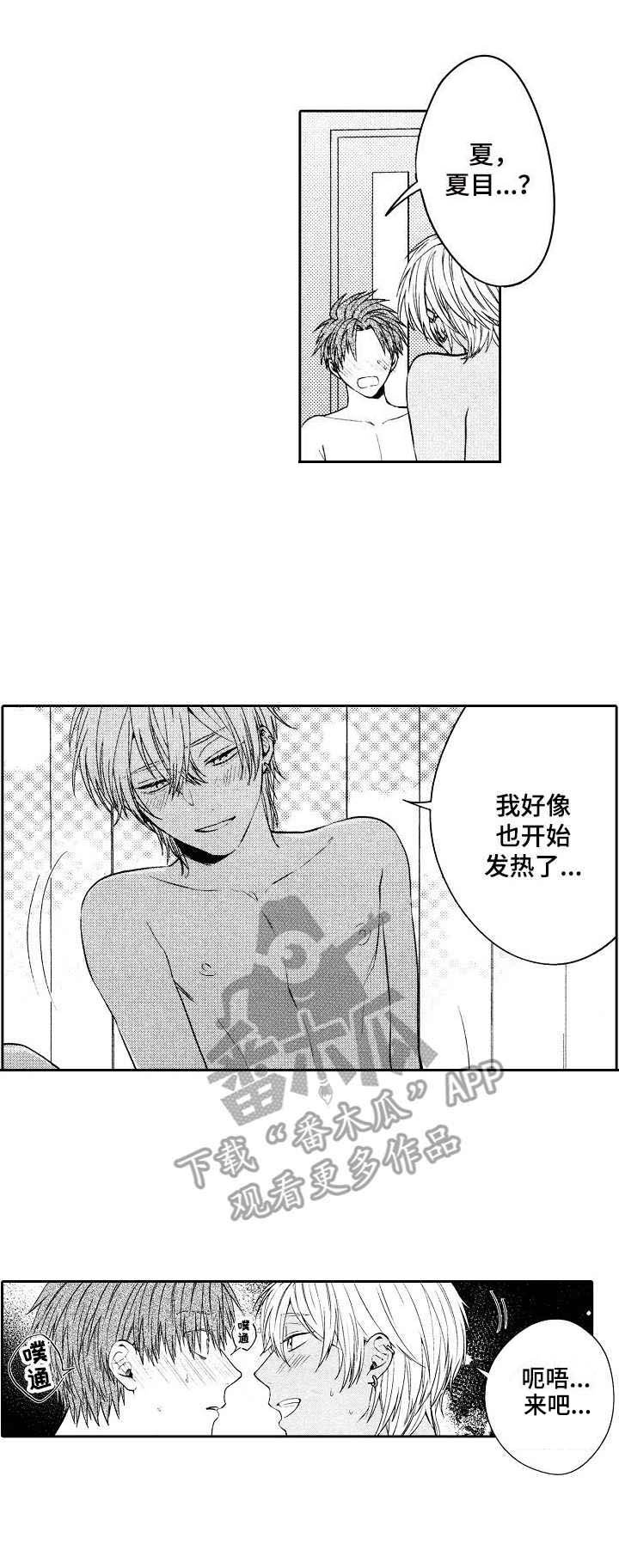 第8章：脸红