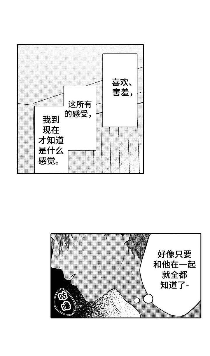 第9章：愉悦