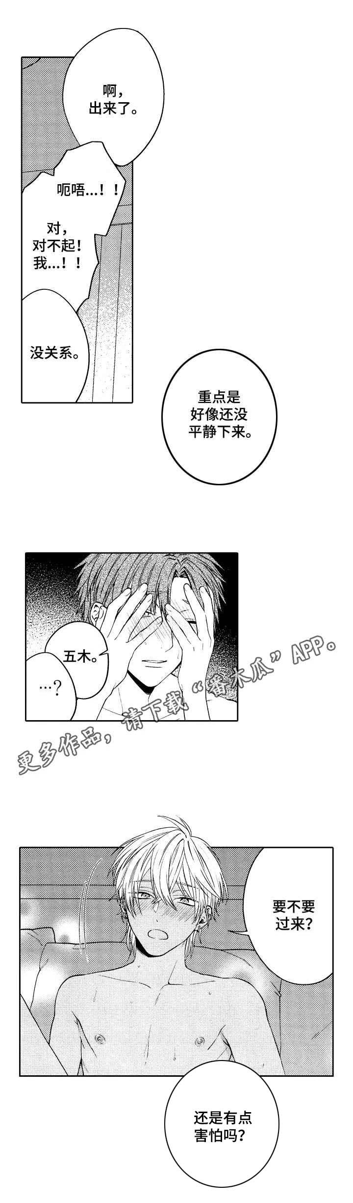 第9章：愉悦