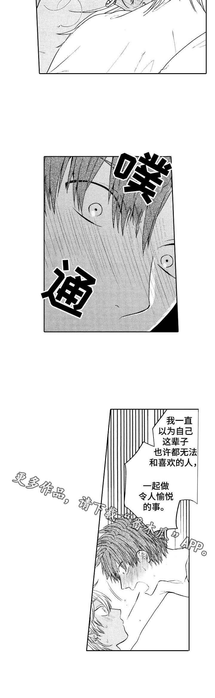 第9章：愉悦