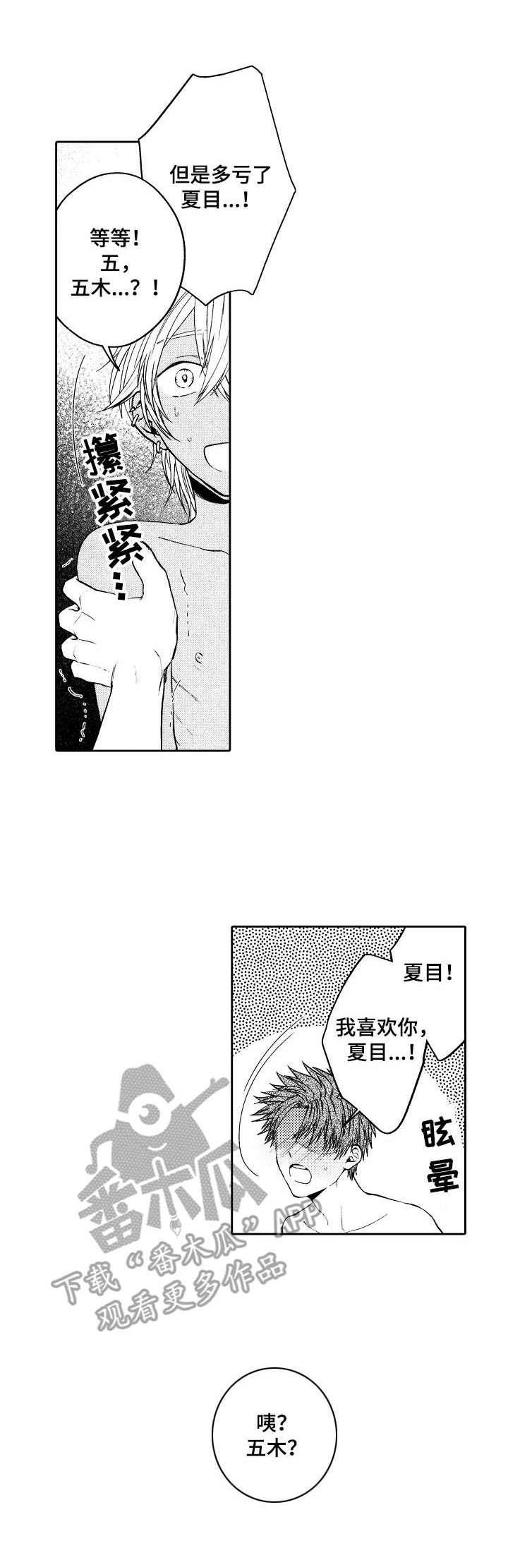 第9章：愉悦