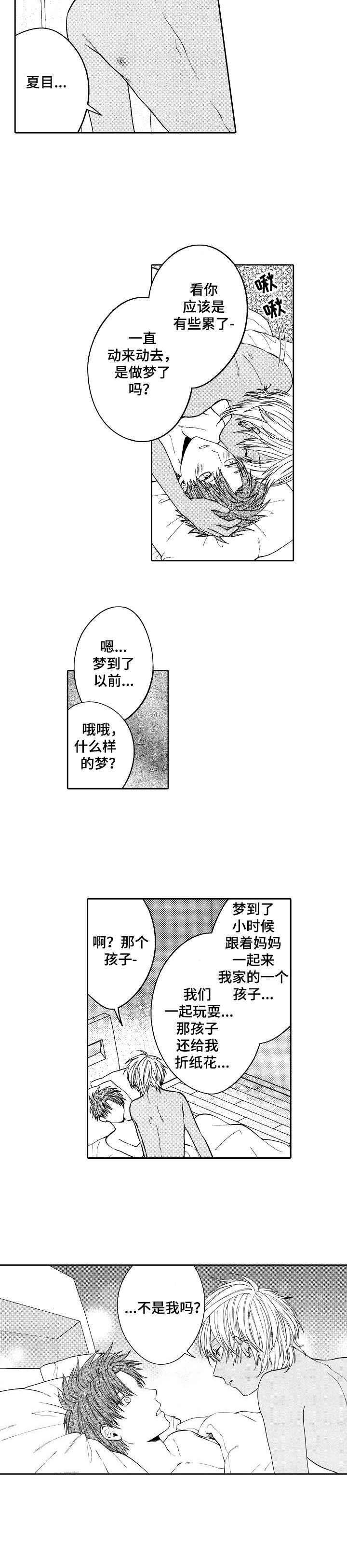 第9章：愉悦