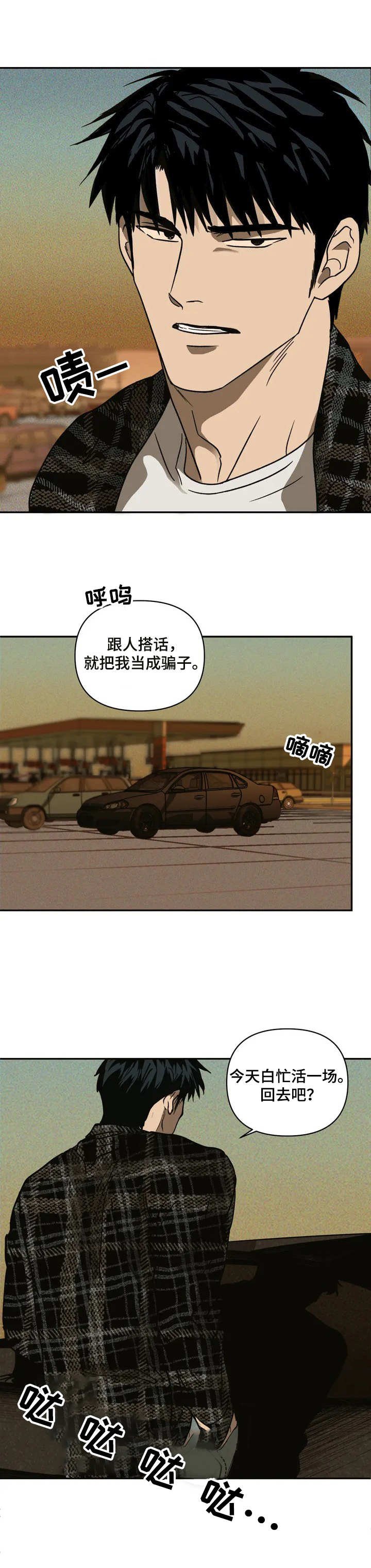第1章：汽修工