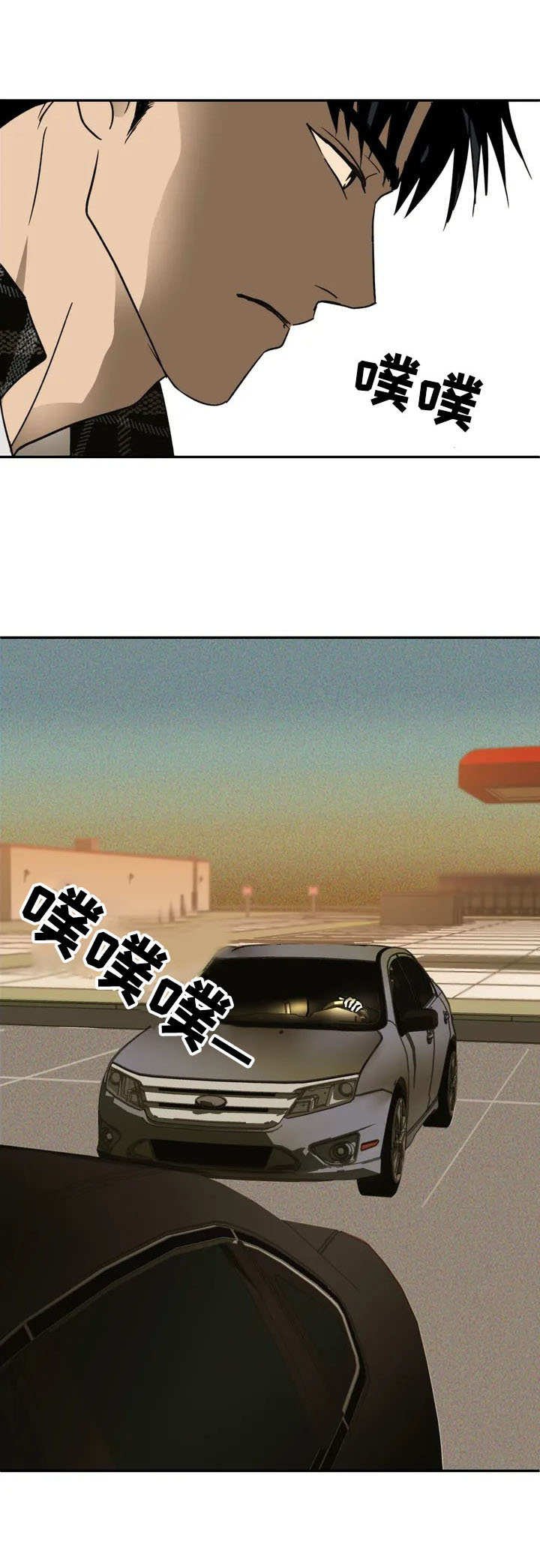 第1章：汽修工