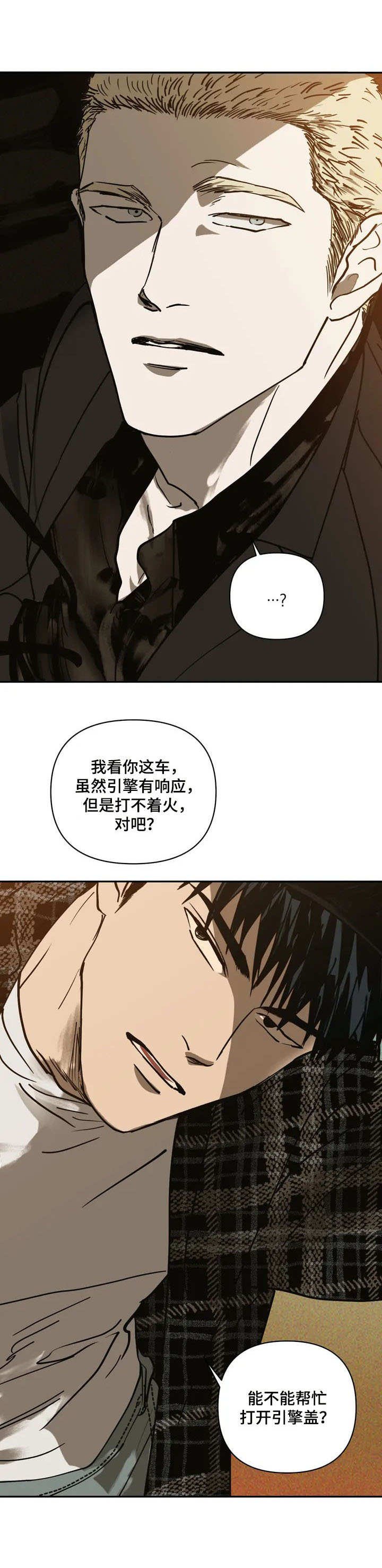 第1章：汽修工