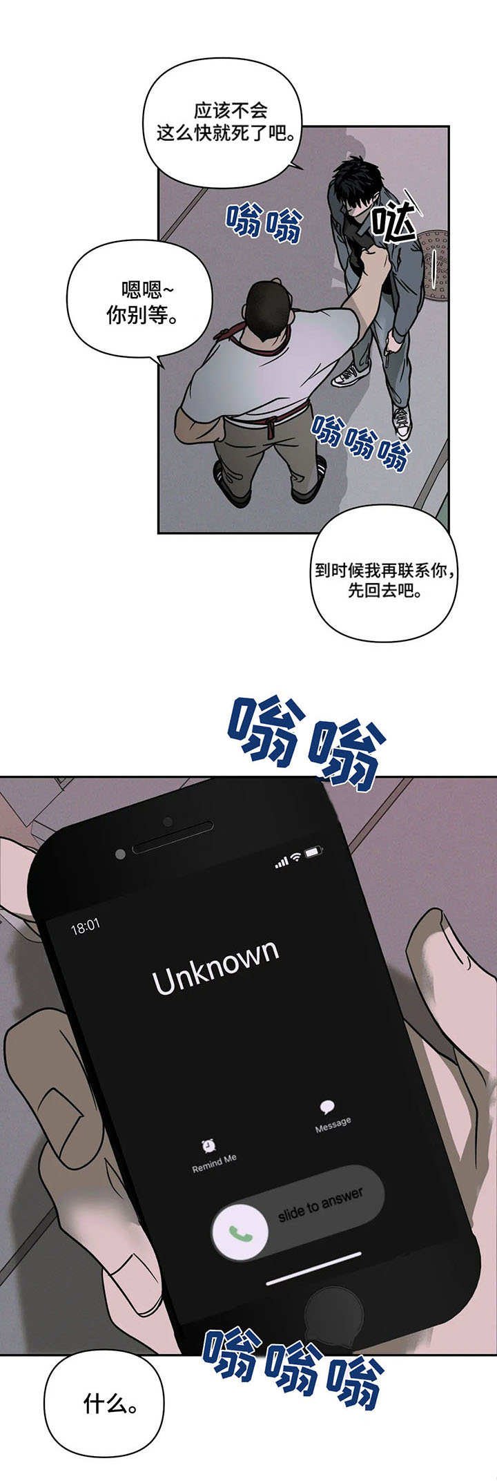 第10章：使唤