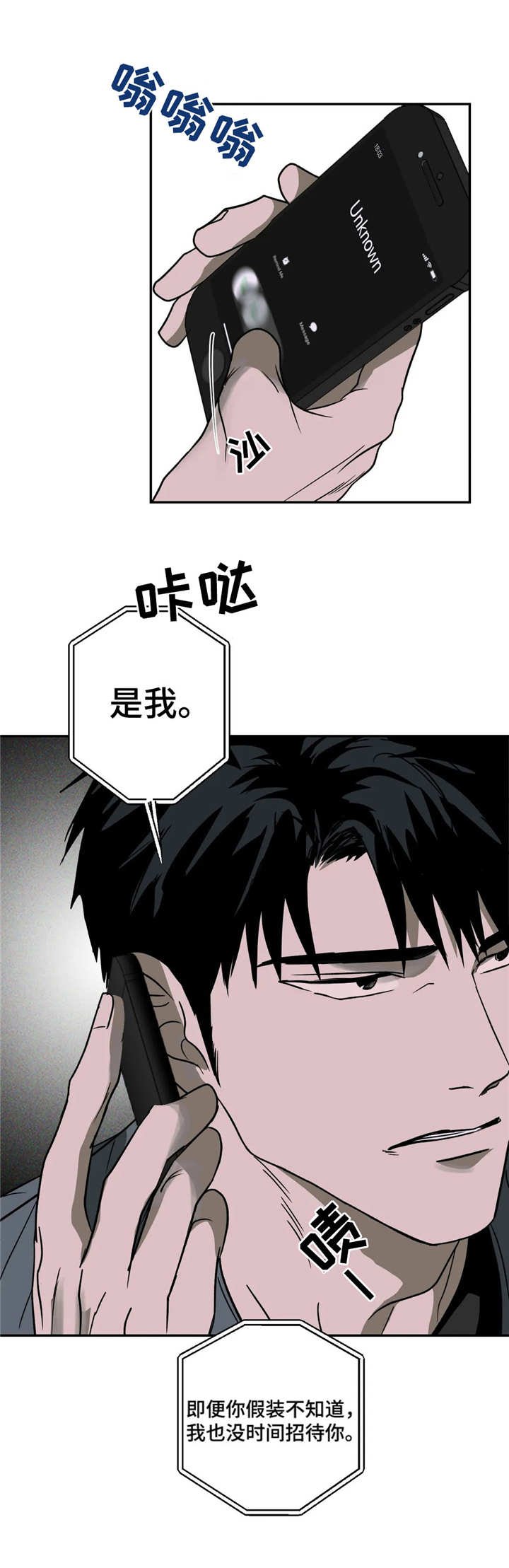 第10章：使唤