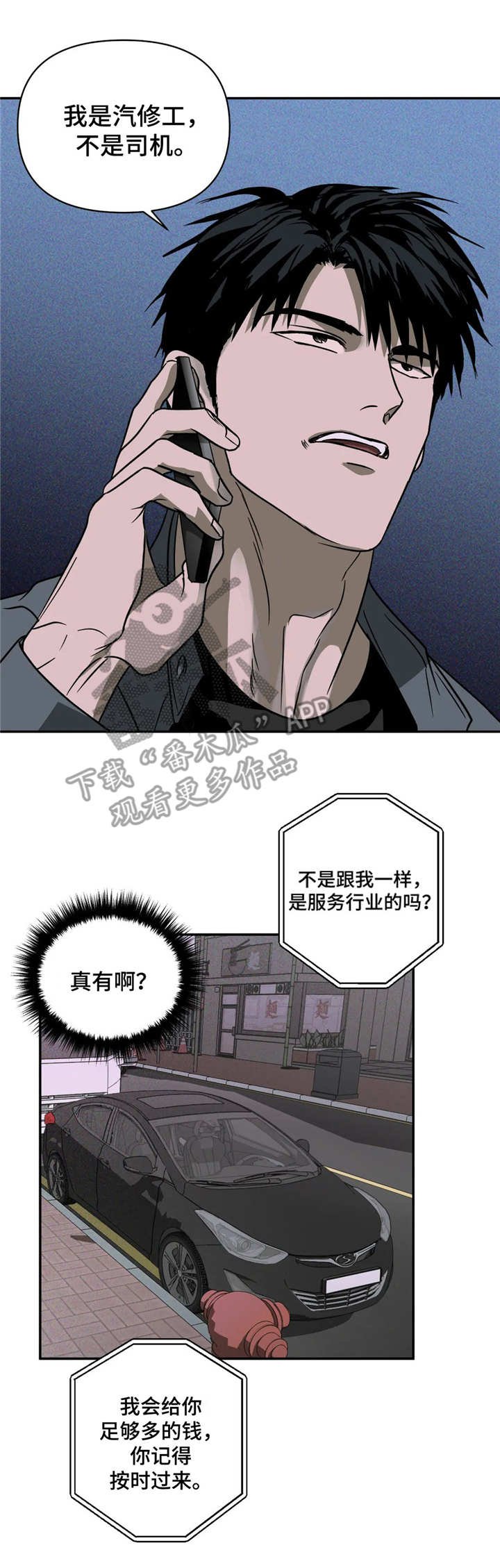 第10章：使唤