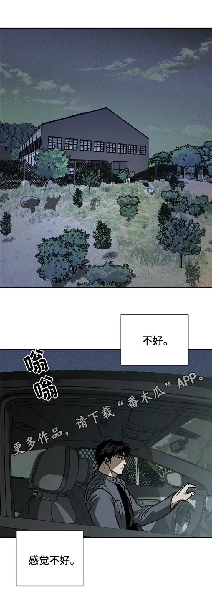 第10章：使唤