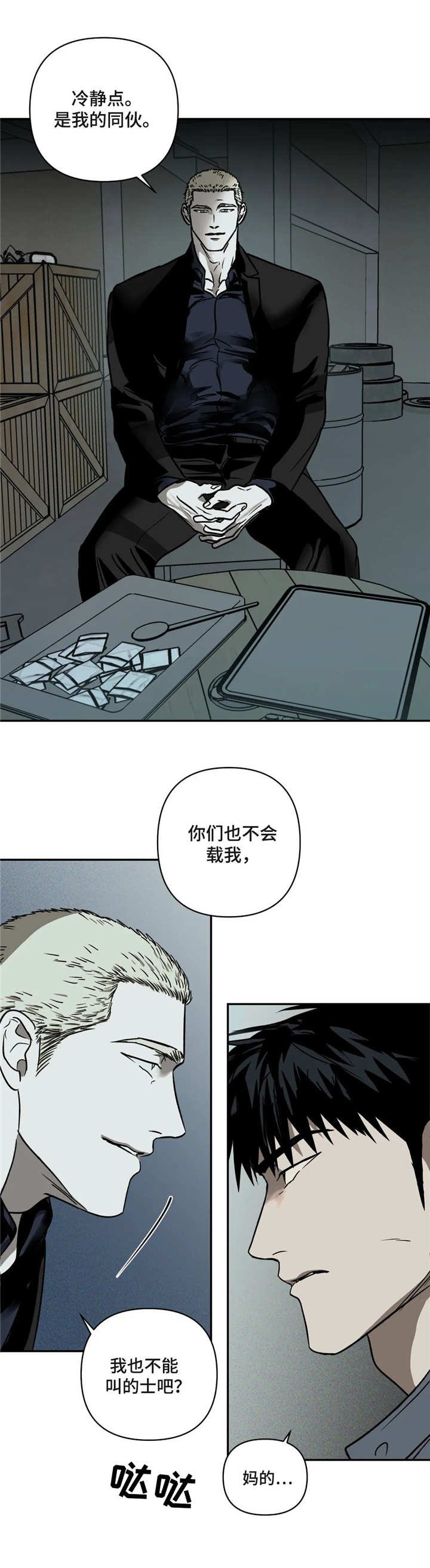 第10章：使唤