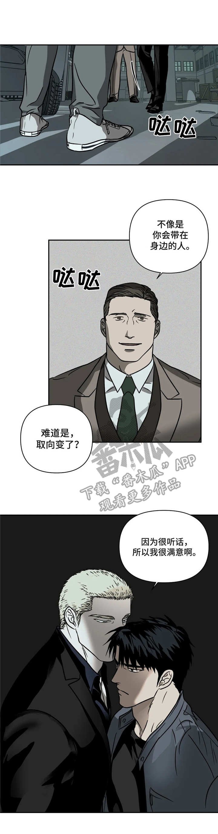 第10章：使唤