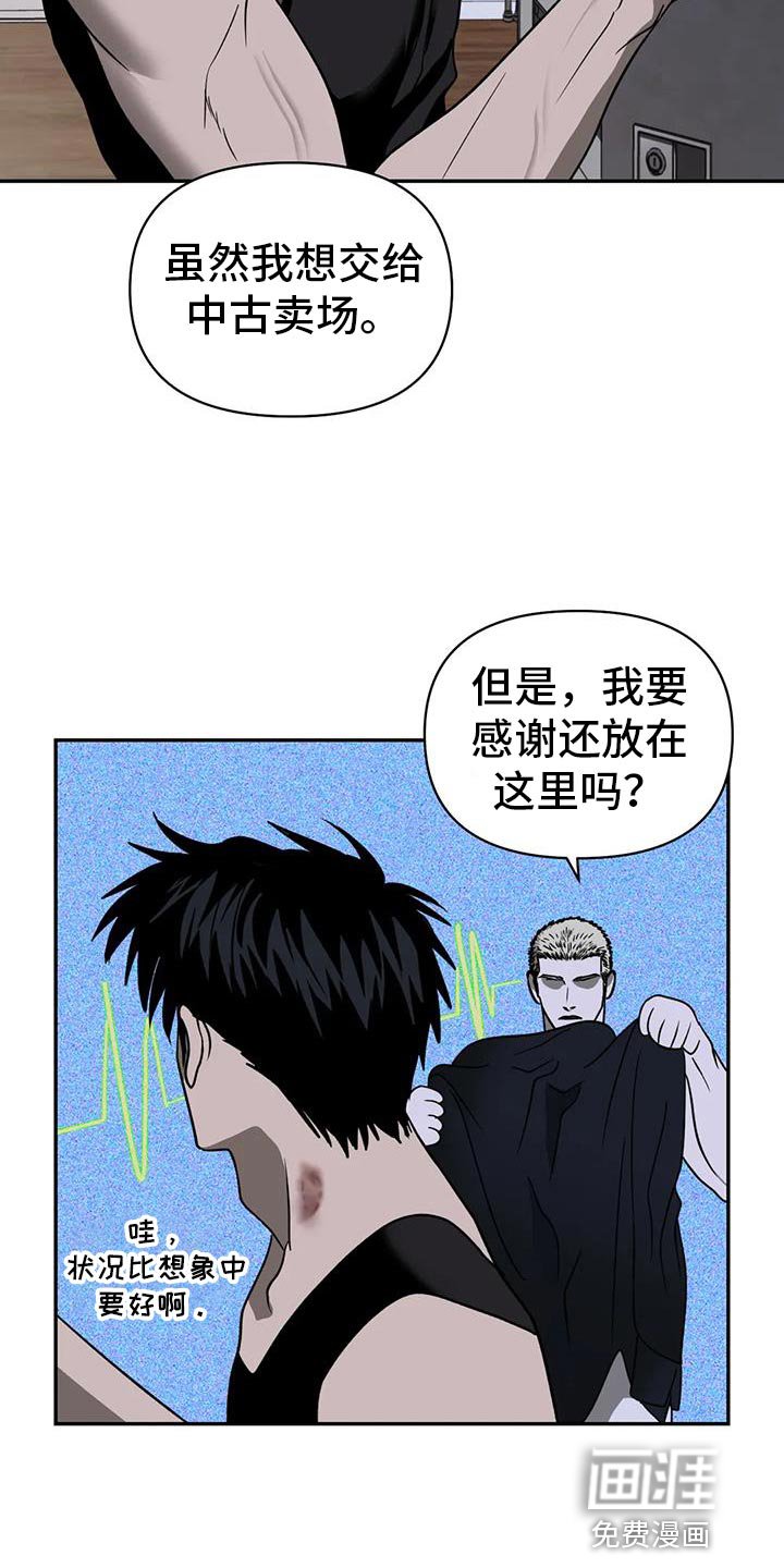 第100章：【第二季】太小了