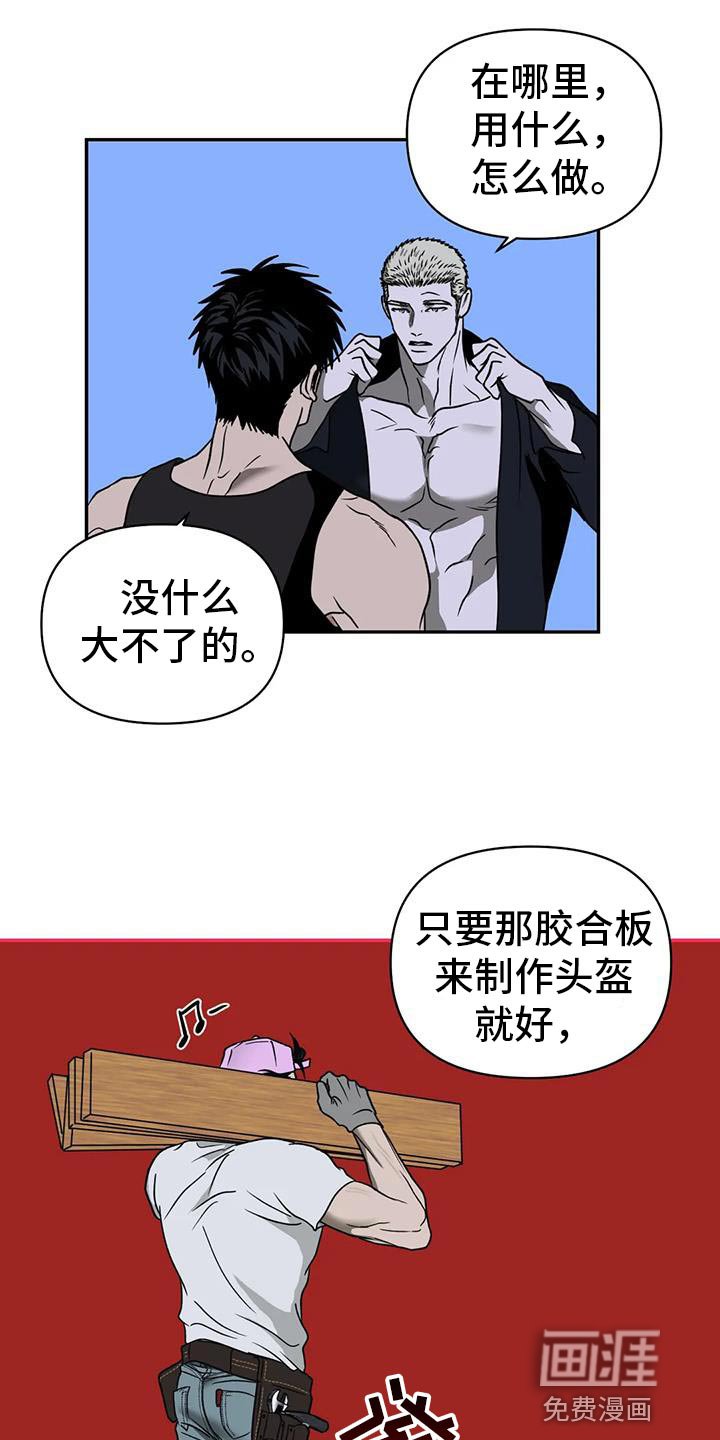 第100章：【第二季】太小了