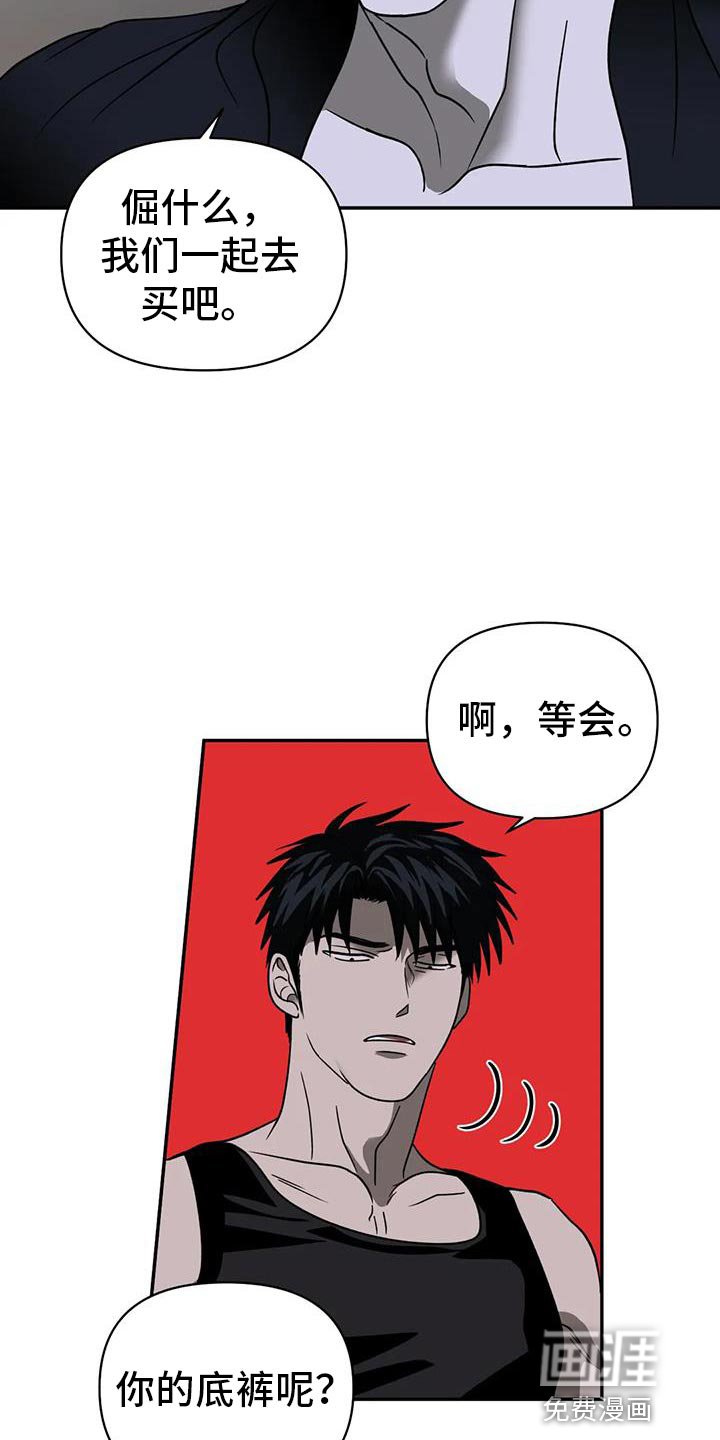 第100章：【第二季】太小了