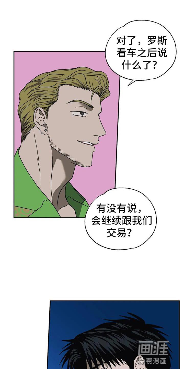第100章：【第二季】太小了