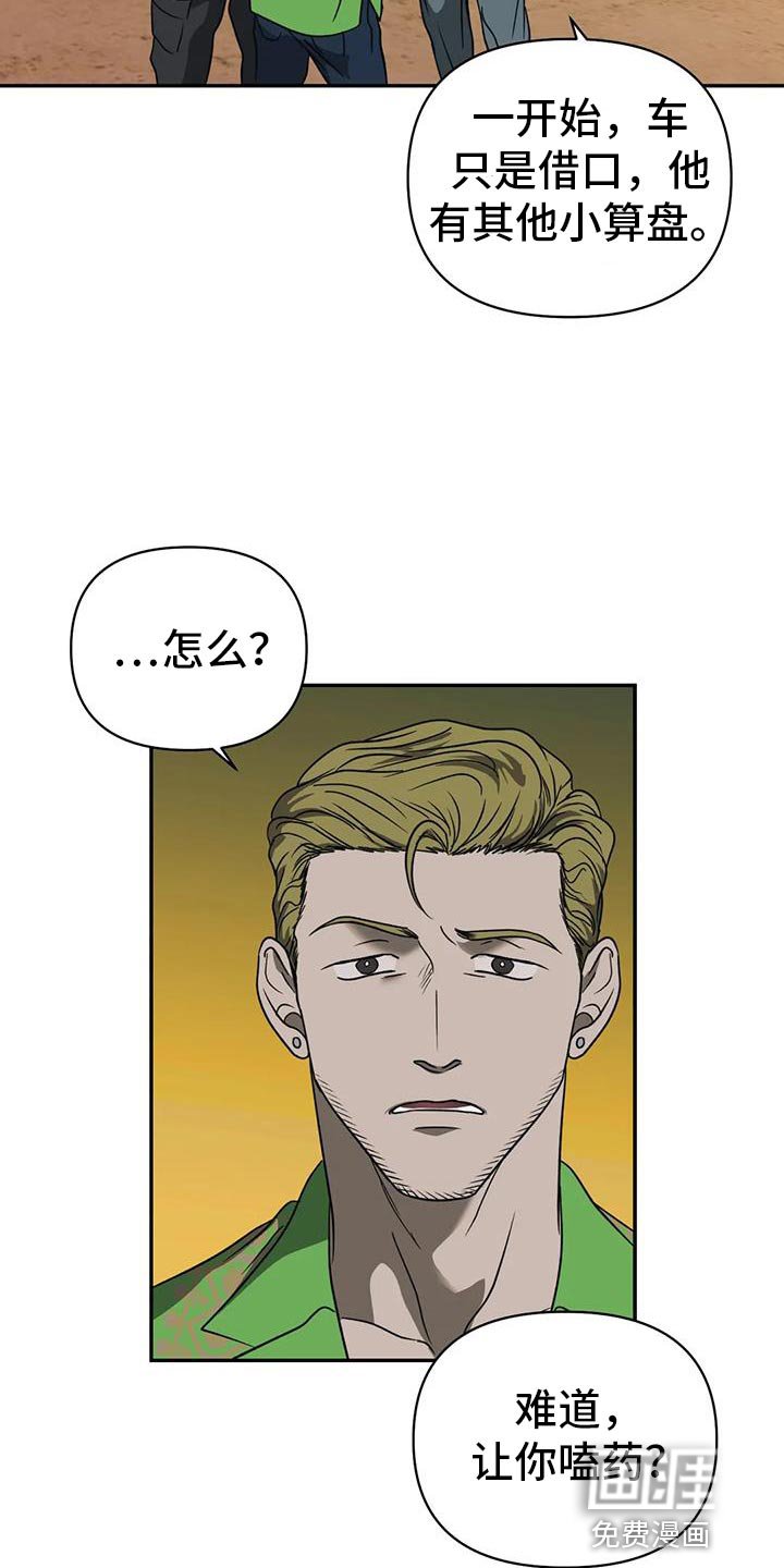 第100章：【第二季】太小了