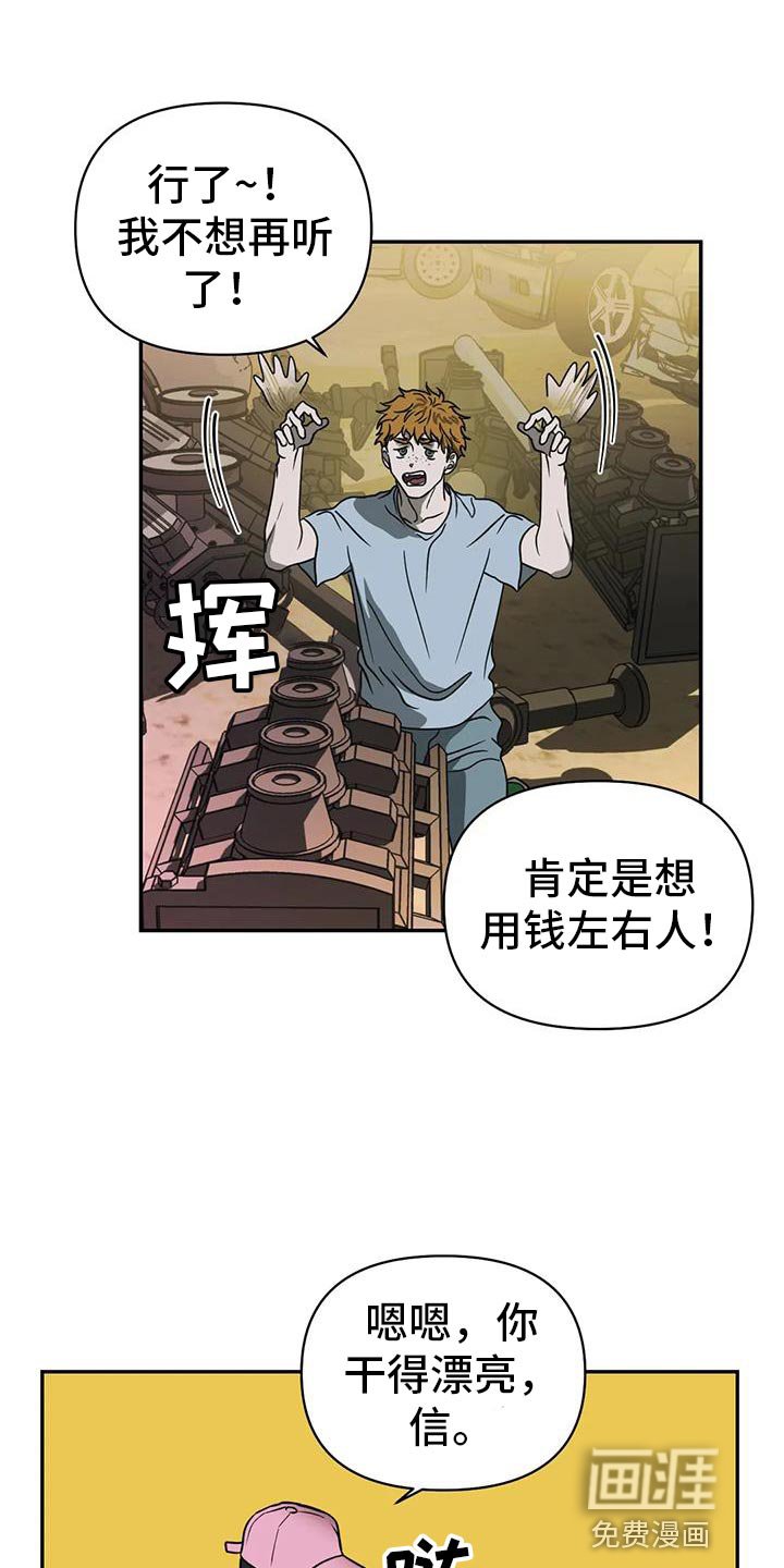 第100章：【第二季】太小了