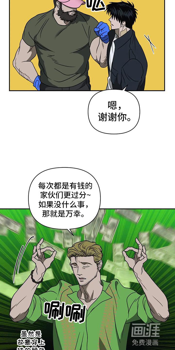 第100章：【第二季】太小了
