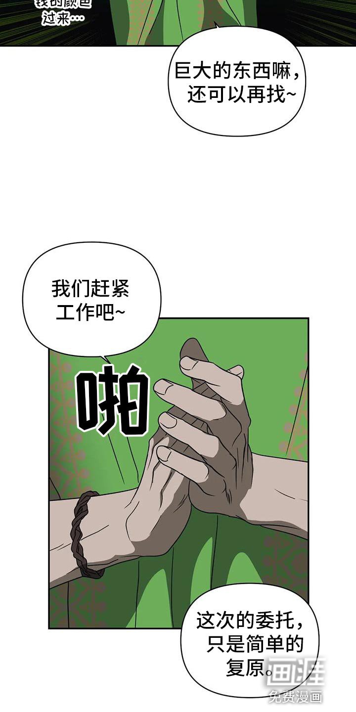 第100章：【第二季】太小了