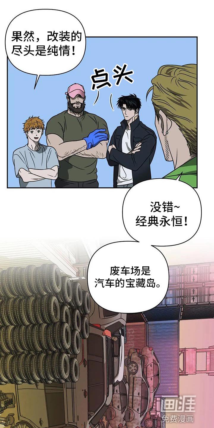 第100章：【第二季】太小了
