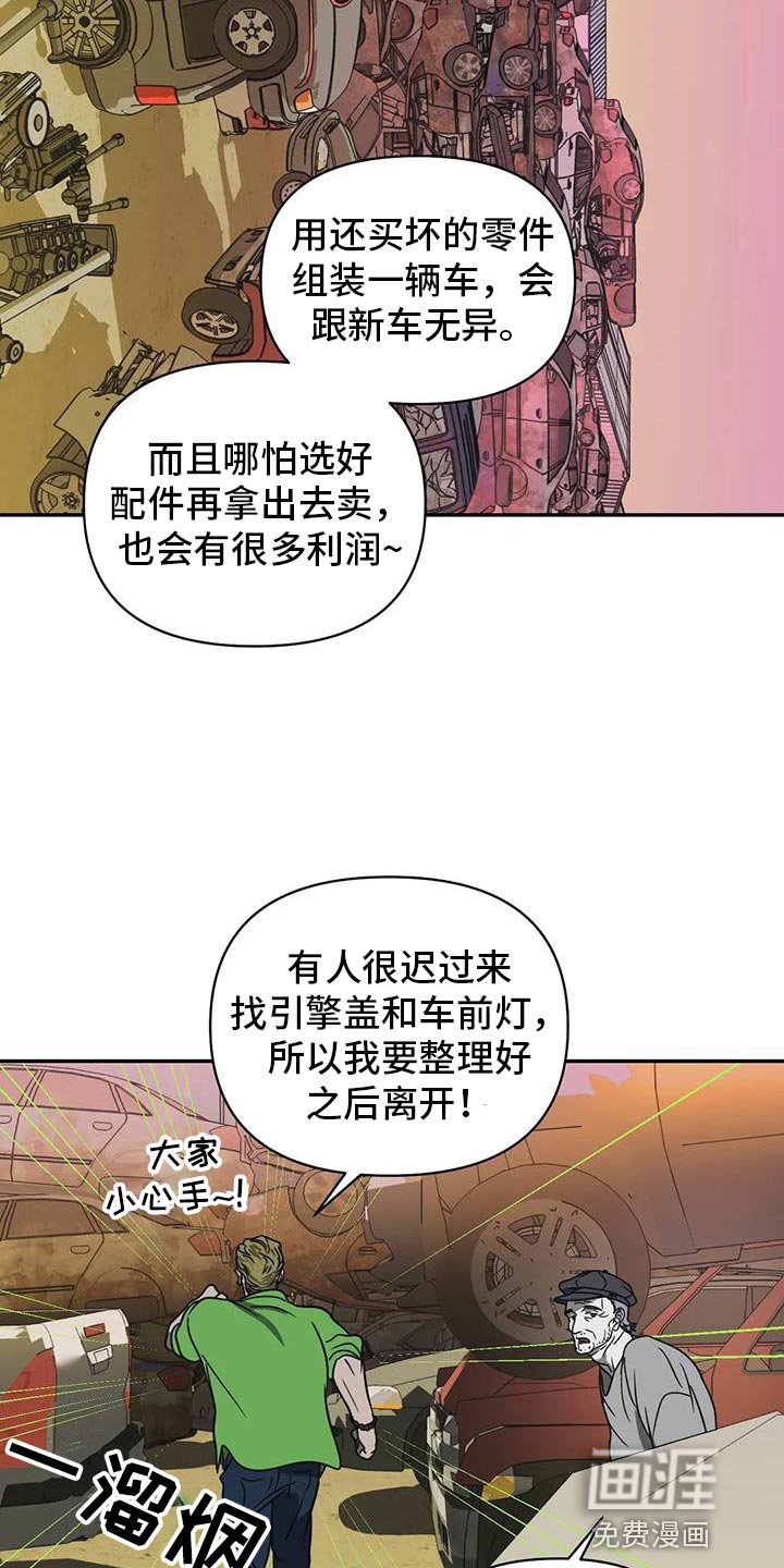 第100章：【第二季】太小了