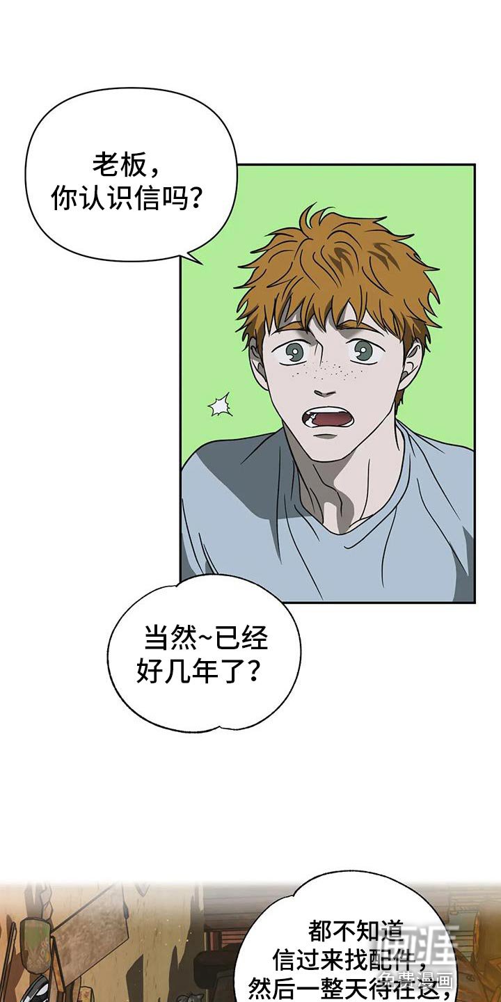第101章：【第二季】我会去找你