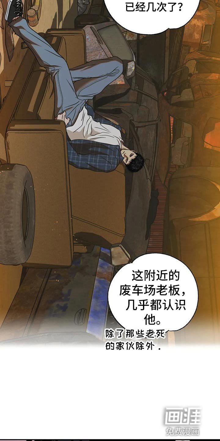第101章：【第二季】我会去找你