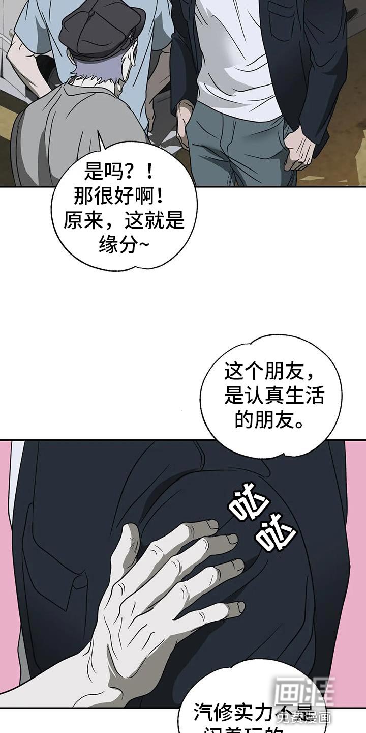 第101章：【第二季】我会去找你