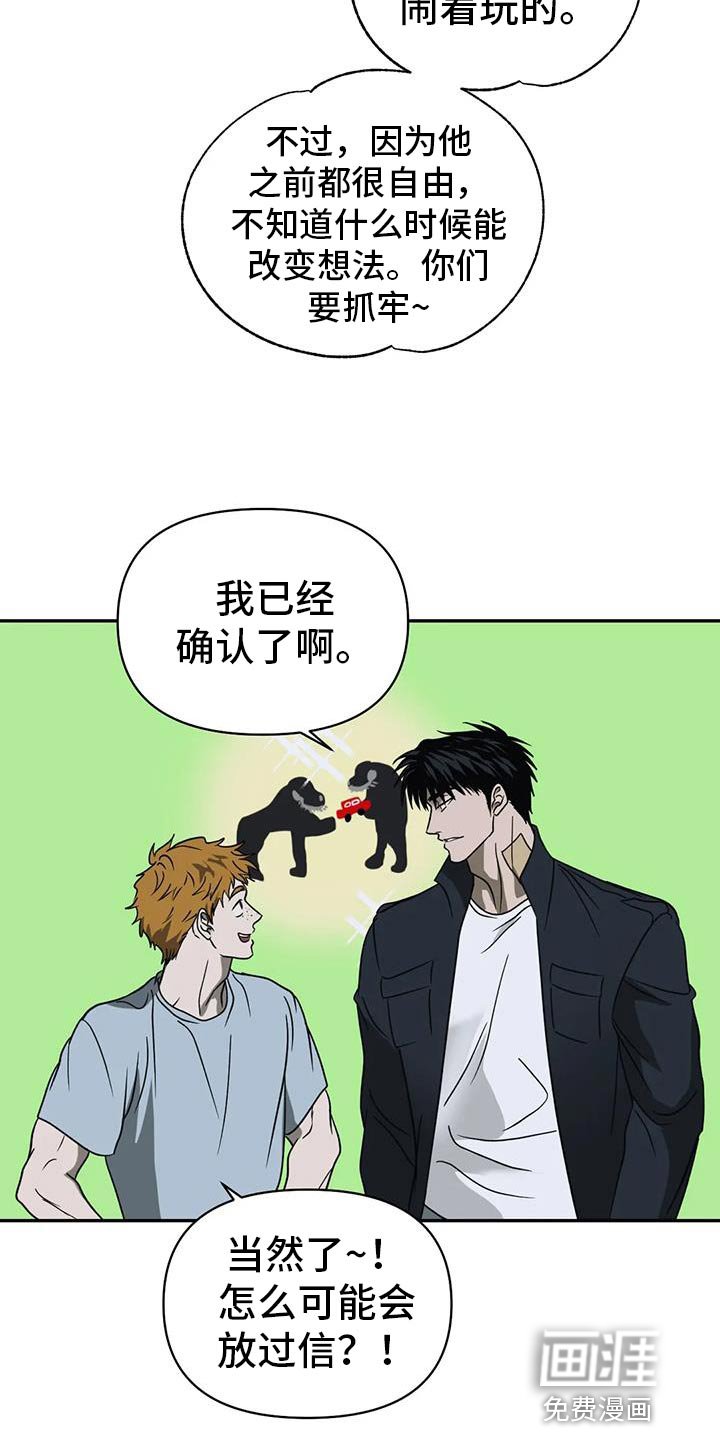 第101章：【第二季】我会去找你
