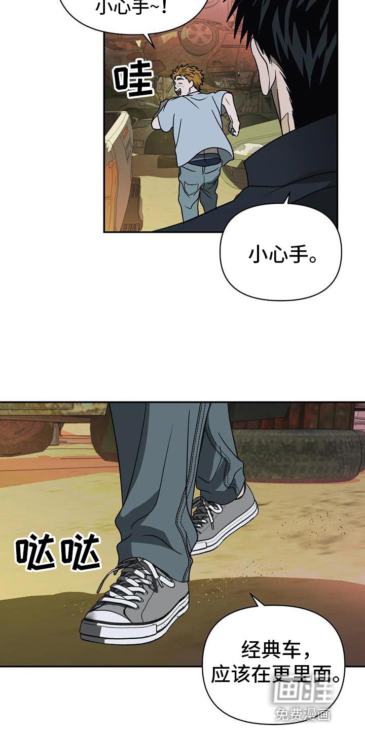 第101章：【第二季】我会去找你