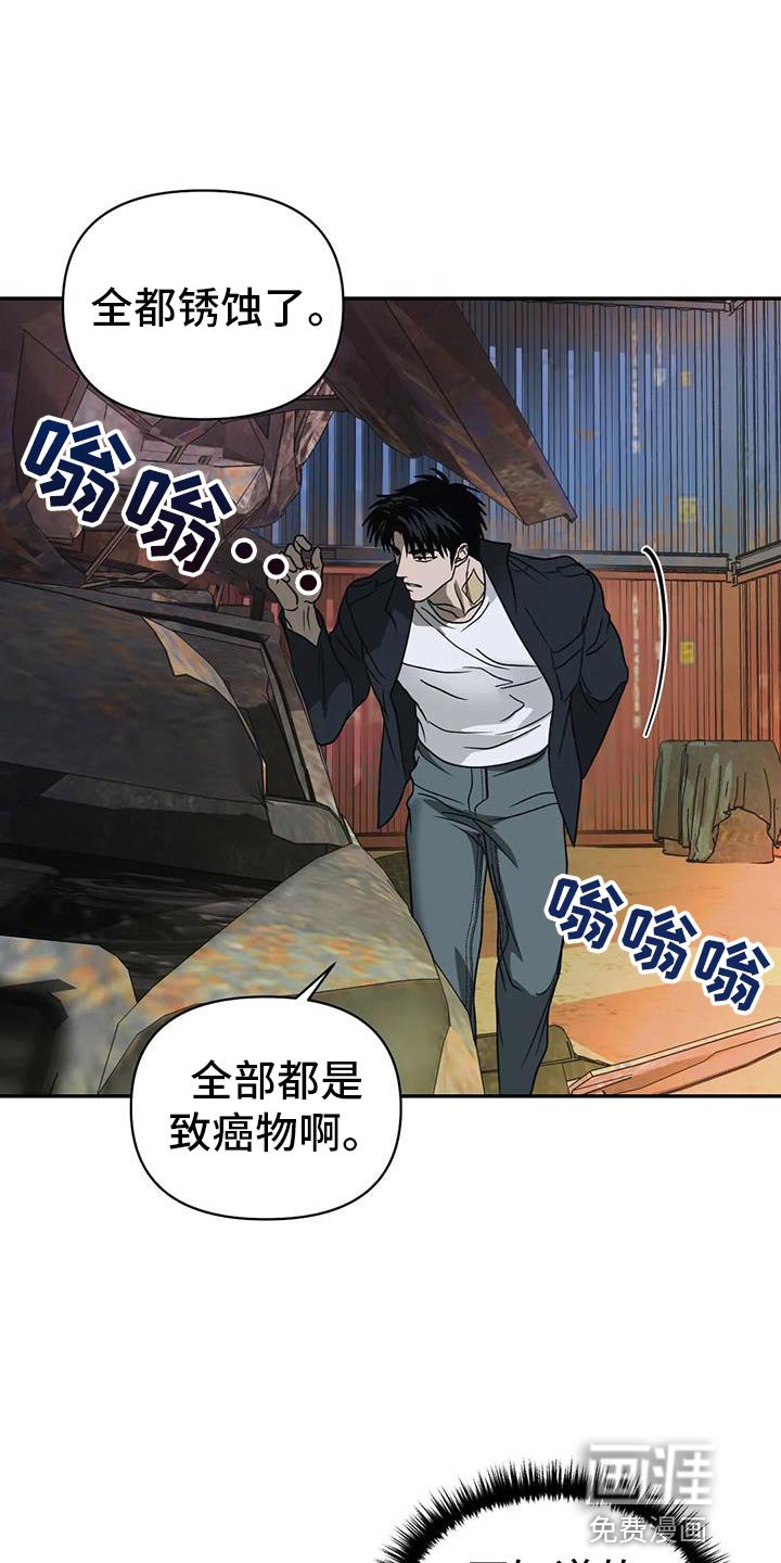 第101章：【第二季】我会去找你