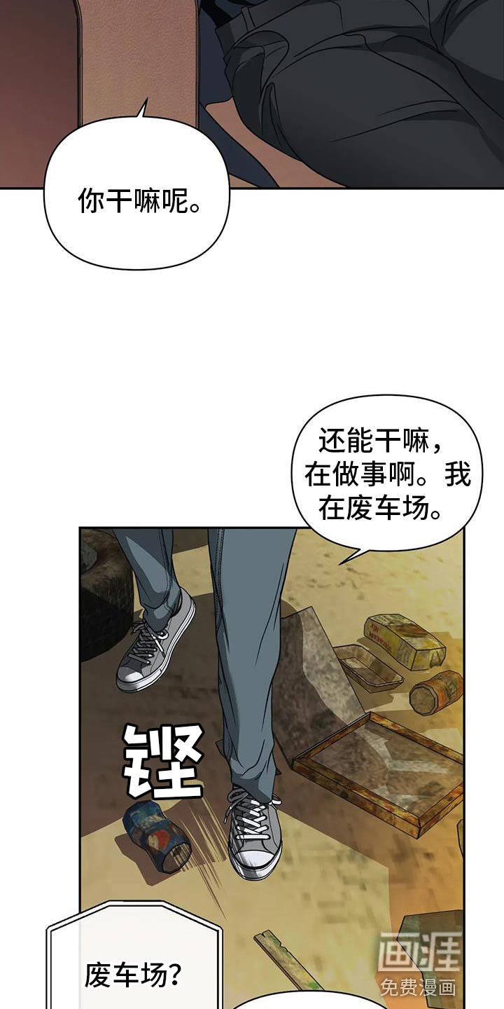第101章：【第二季】我会去找你