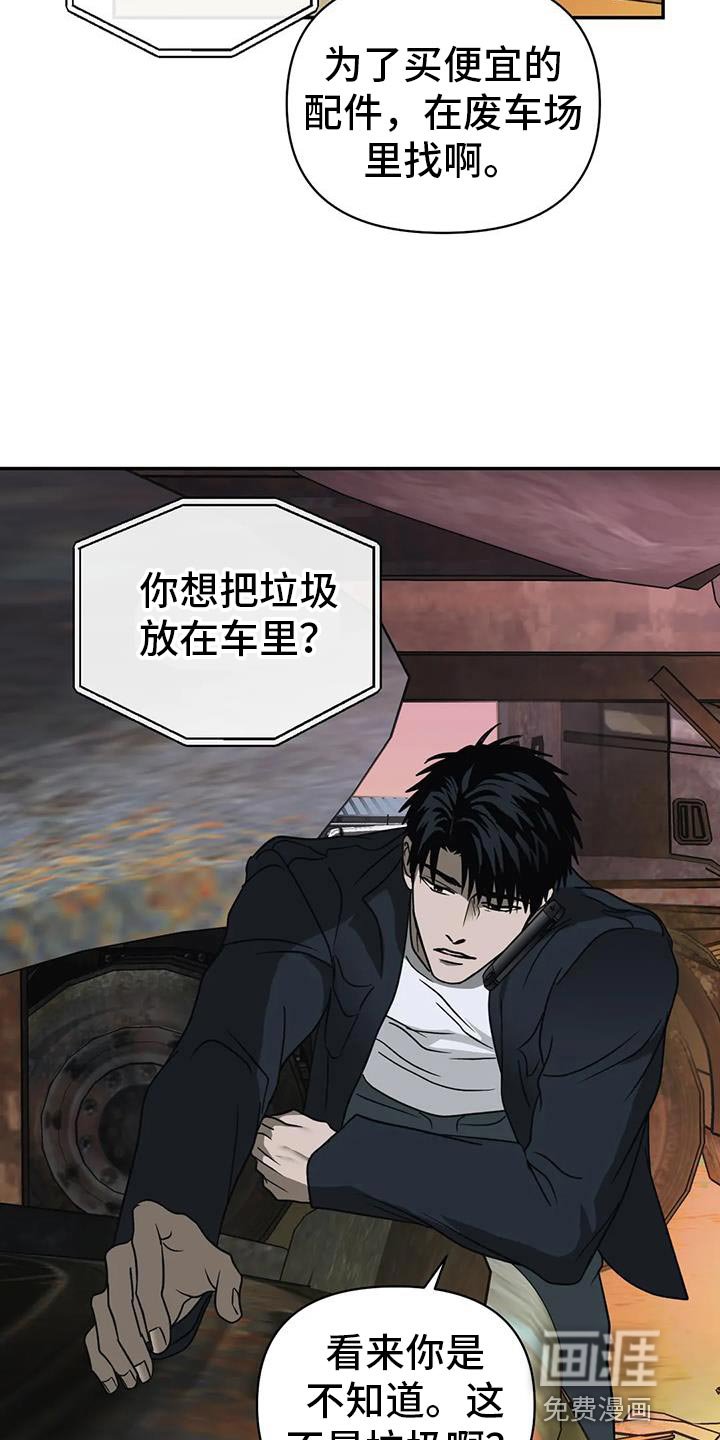 第101章：【第二季】我会去找你