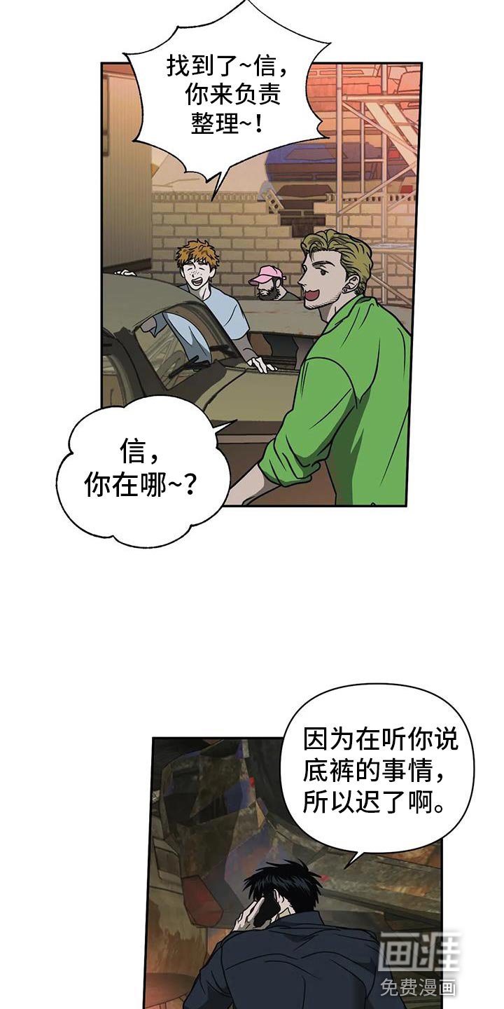第101章：【第二季】我会去找你