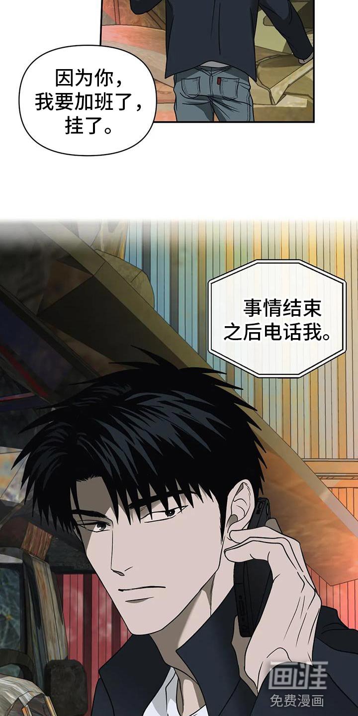 第101章：【第二季】我会去找你
