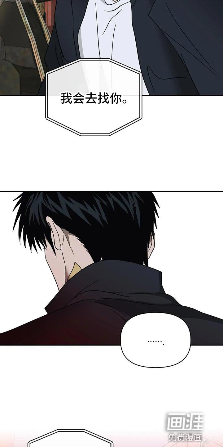 第101章：【第二季】我会去找你