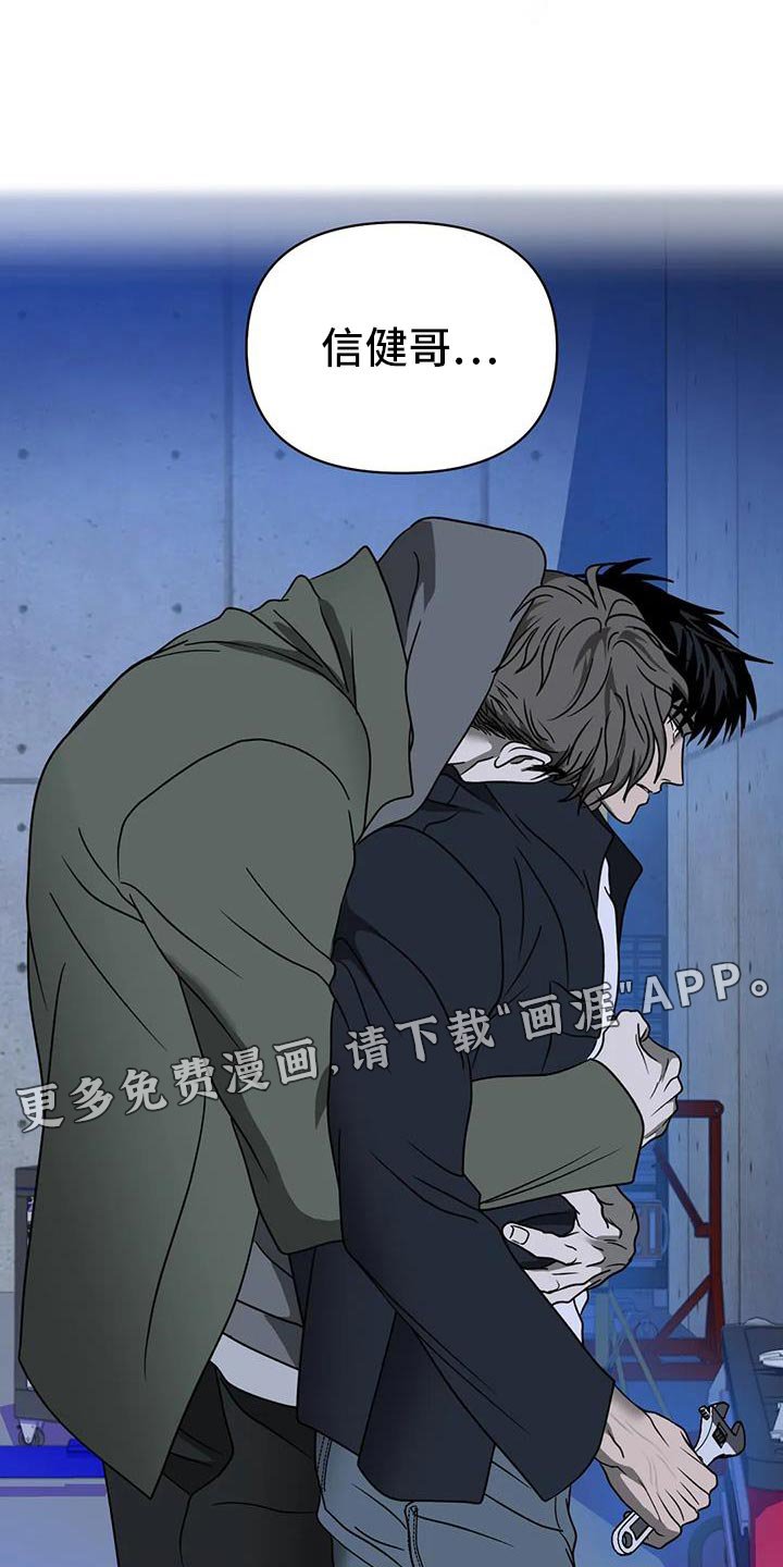 第101章：【第二季】我会去找你