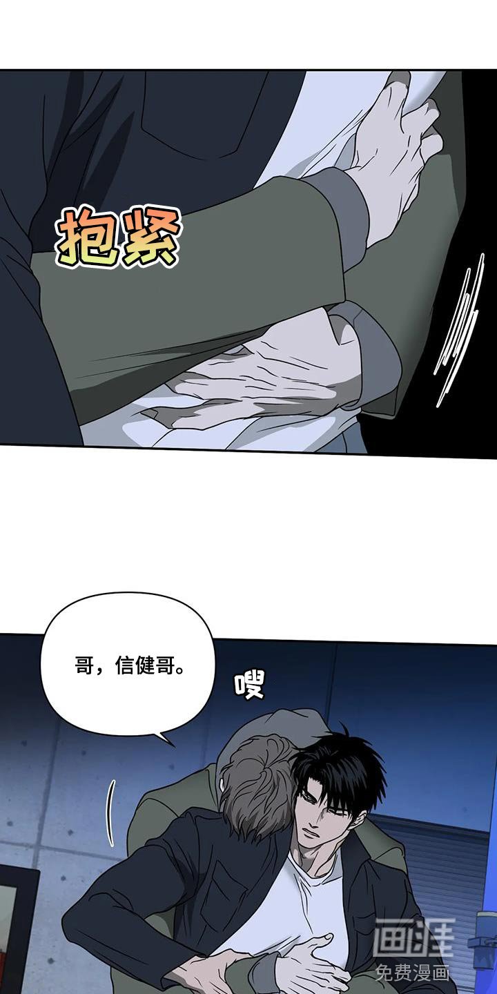 第102章：【第二季】好难受