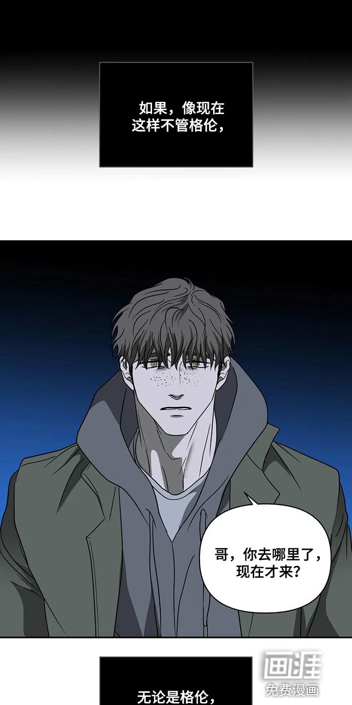 第102章：【第二季】好难受