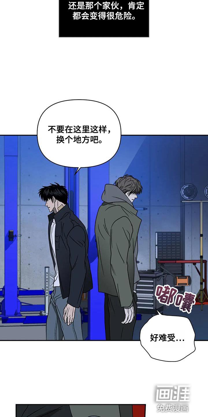 第102章：【第二季】好难受