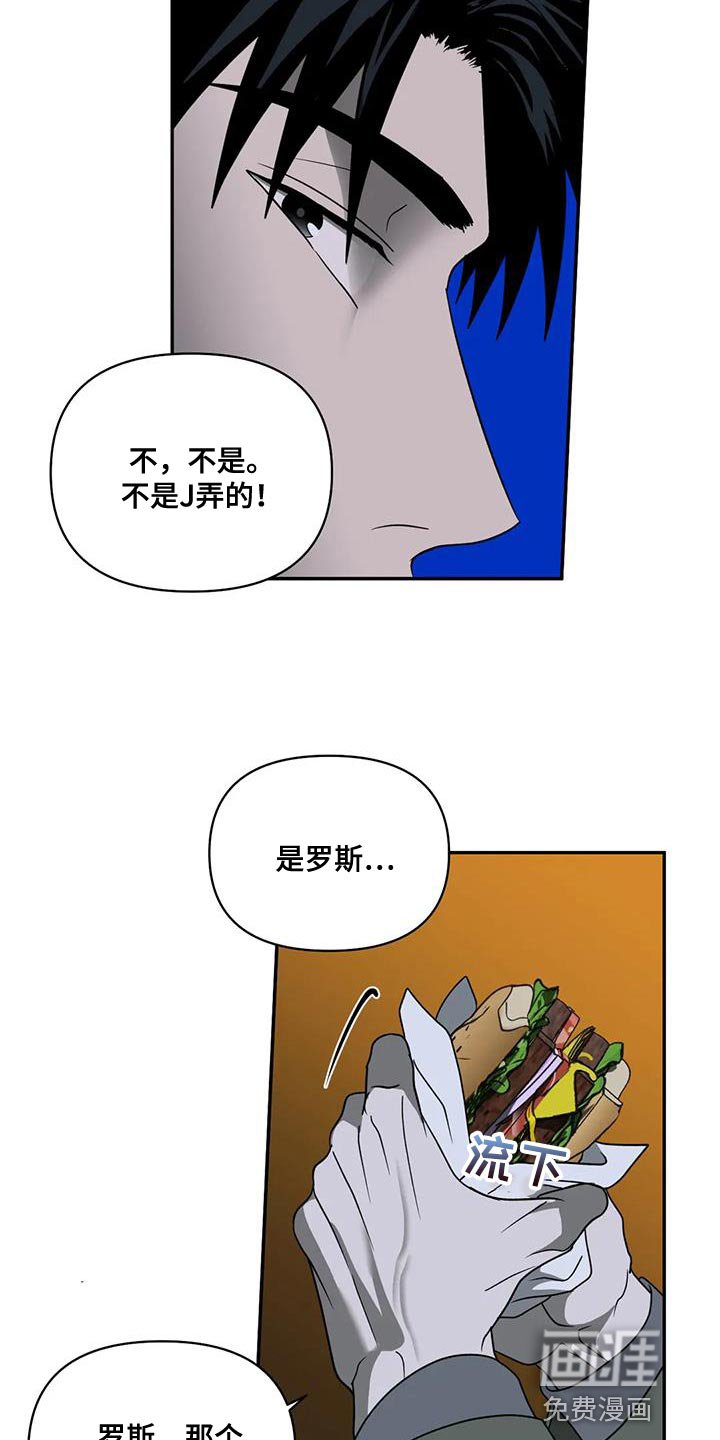 第102章：【第二季】好难受