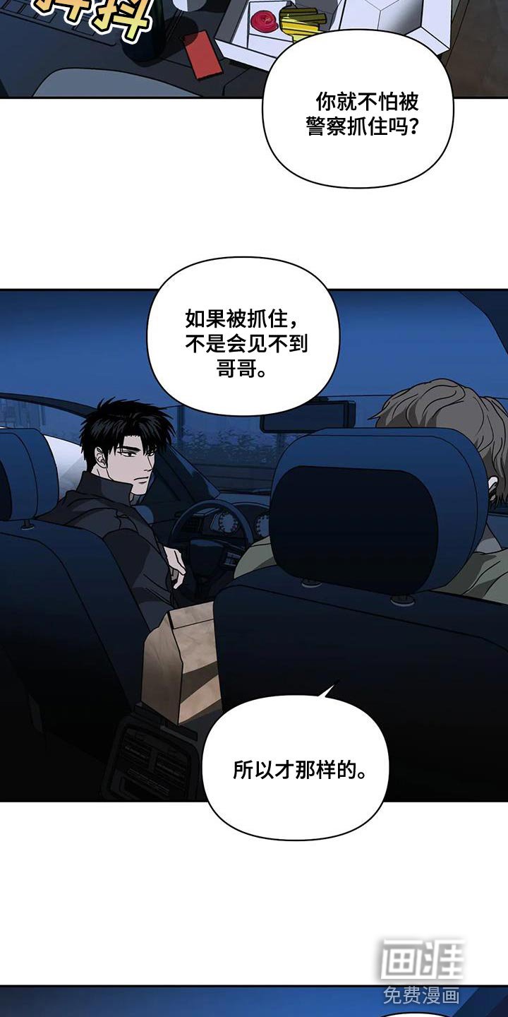 第102章：【第二季】好难受